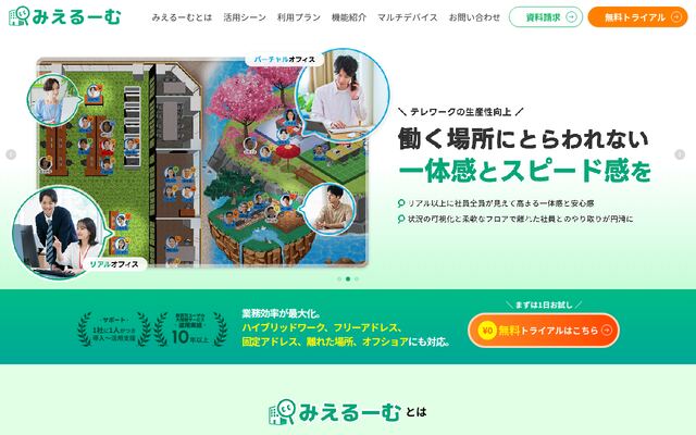 AI みえるーむの公式ページ