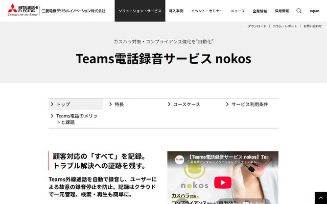 nokosの公式ページ