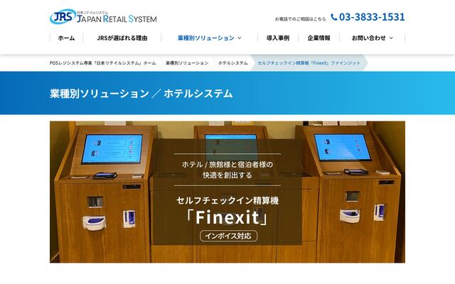Finexitの公式ページ