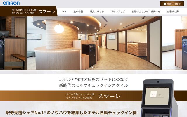 スマーレの公式ページ