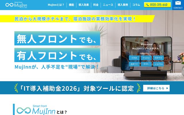 Mujinnの公式ページ