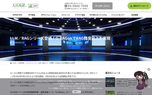 LLM / RAGシリーズの公式ページ