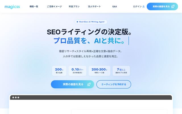 magicssの公式ページ