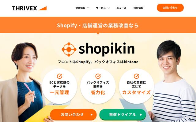 shopikin（ショピキン）の公式ページ