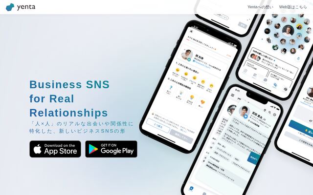 Yentaの公式ページ
