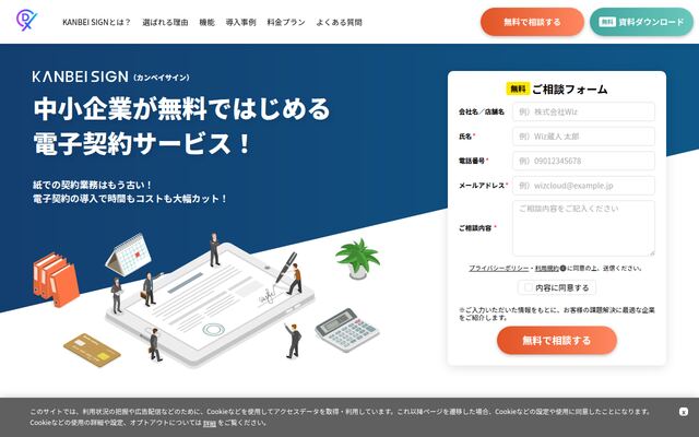KANBEI SIGNの公式ページ