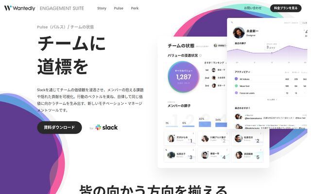 Pulseの公式ページ