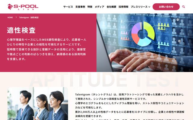 Talentgramの公式ページ