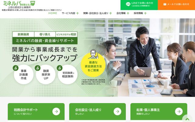 ミネルバ税理士法人の公式ページ