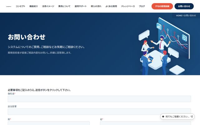 consentFlowの公式ページ