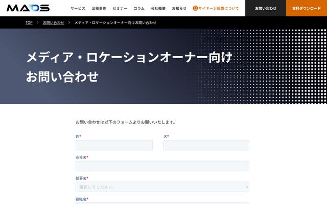 MONOLITHSの公式ページ