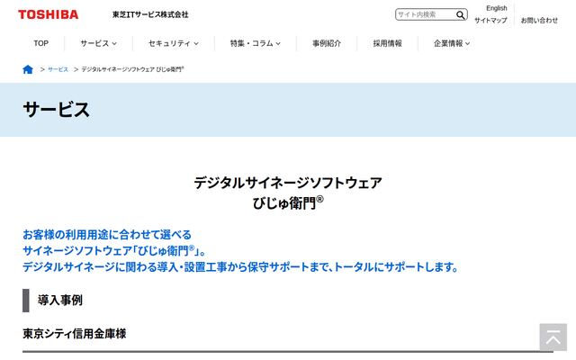 びじゅ衛門の公式ページ