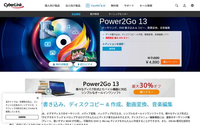 Power2Goの公式ページ