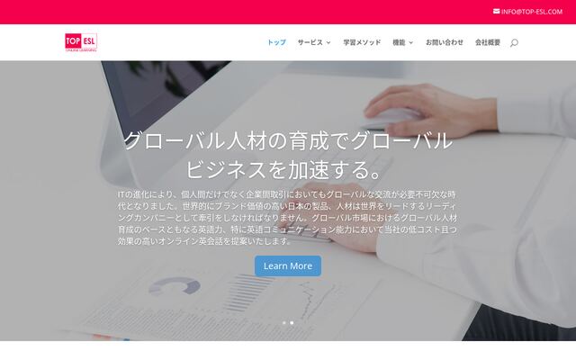 TOP ESLオンライン英会話の公式ページ