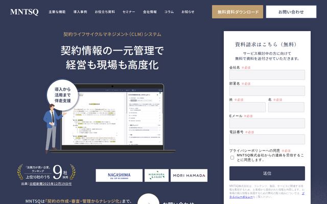 MNTSQ CLMの公式ページ