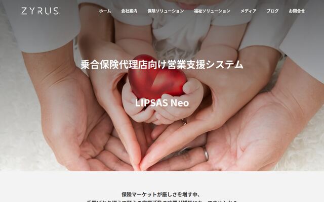 Lipsas Neoの公式ページ