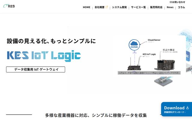 KES IoT Logicの公式ページ