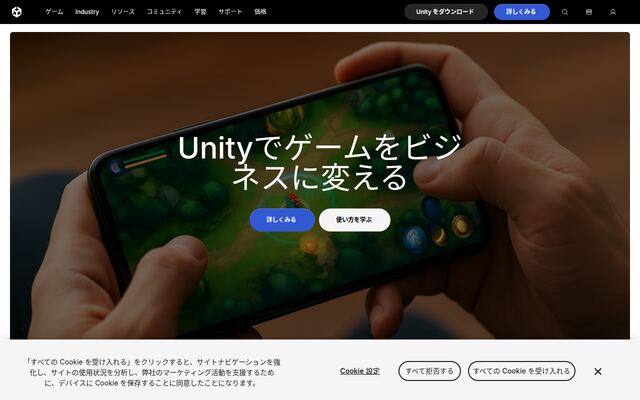 ironSourceの公式ページ