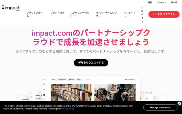 impact.comの公式ページ