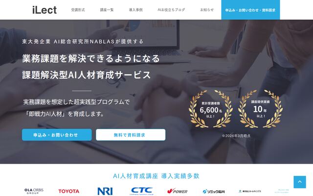 iLectの公式ページ