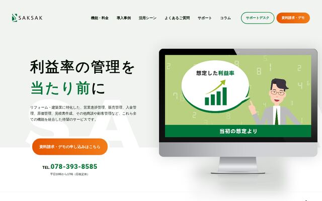 SAKSAKの公式ページ
