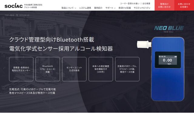 NEO BLUEの公式ページ