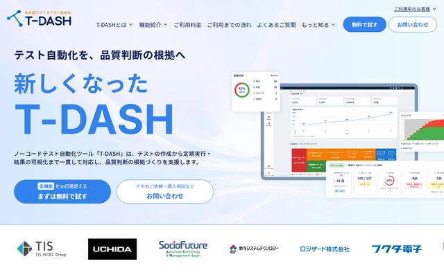 T-DASHの公式ページ