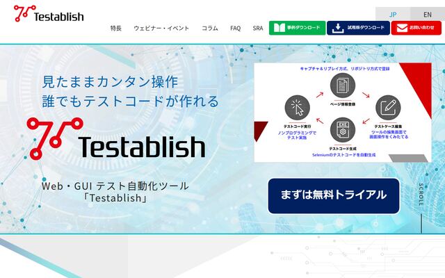Testablishの公式ページ