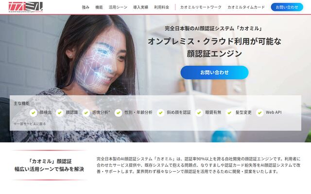 カオミルの公式ページ