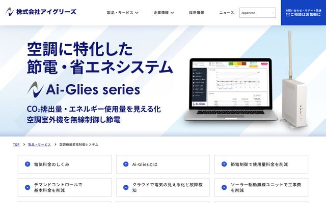Ai-Glies seriesの公式ページ