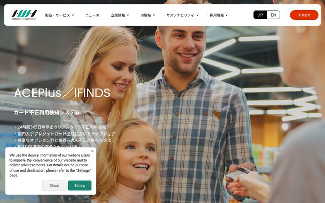 ACEPlus／IFINDSの公式ページ