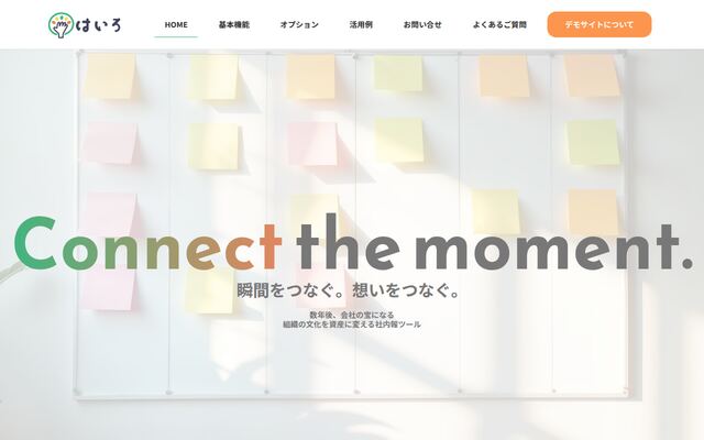 はいろの公式ページ