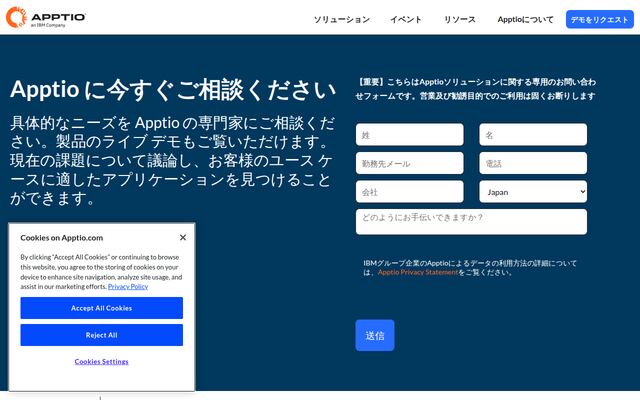 IBM Cloudabilityの公式ページ