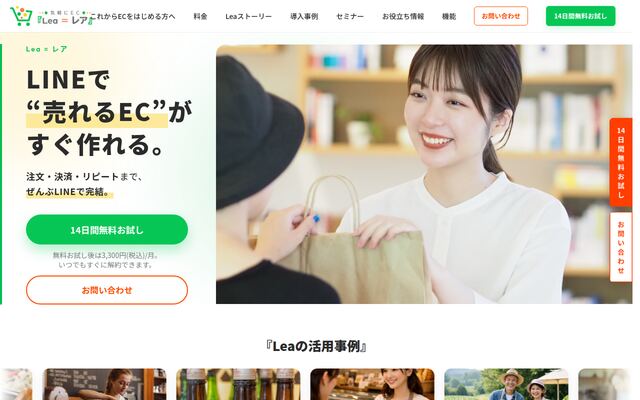 Leaの公式ページ