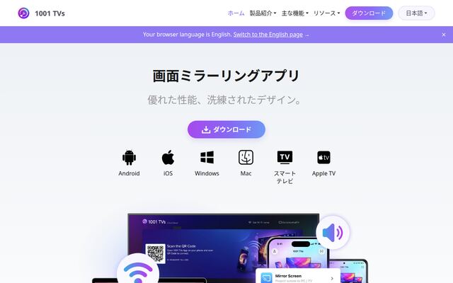 1001 TVsの公式ページ