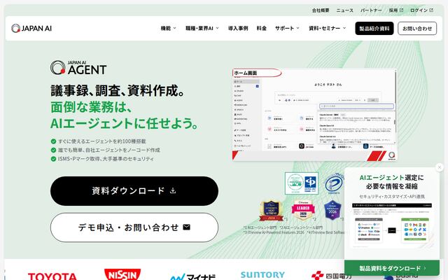 JAPAN AI AGENTの公式ページ