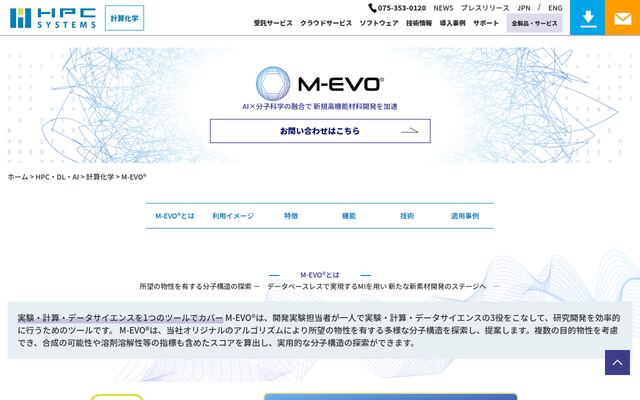 M-EVOの公式ページ