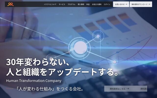 バヅクリの公式ページ