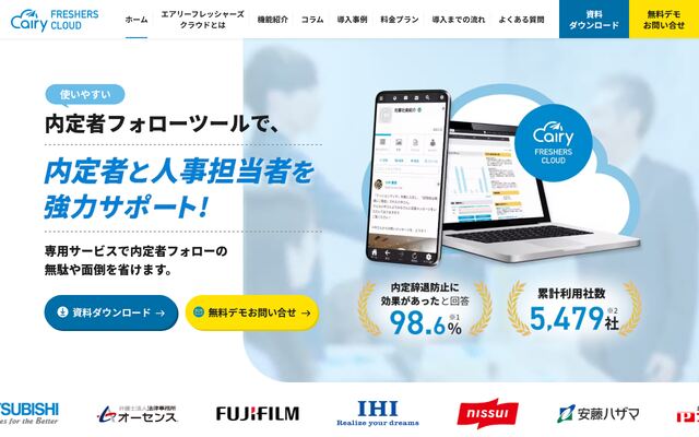 エアリーフレッシャーズクラウドの公式ページ
