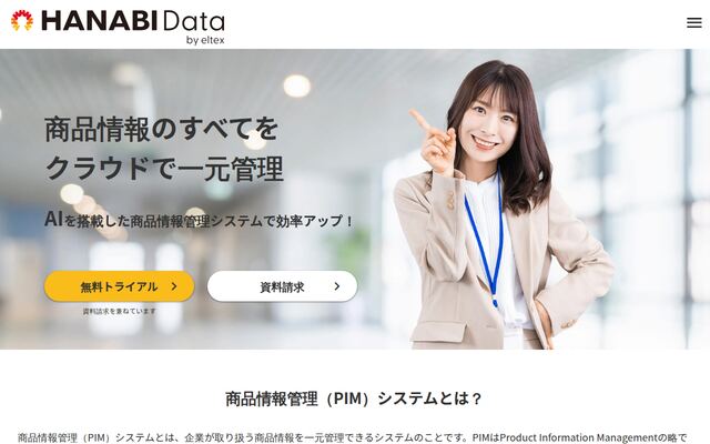 HANABI Dataの公式ページ
