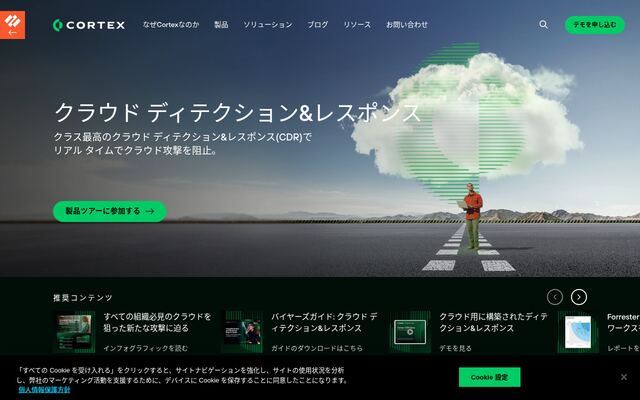 クラウド ディテクション&レスポンスの公式ページ