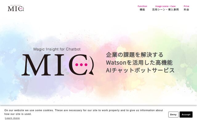 Magic Insight for Chatbotの公式ページ