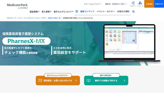 PharnesX-MXの公式ページ
