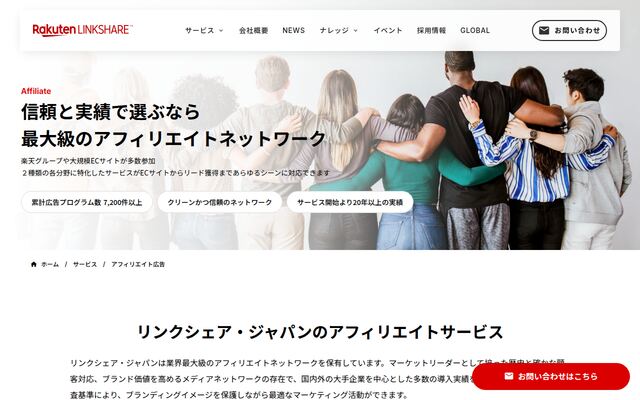 TGアフィリエイトの公式ページ