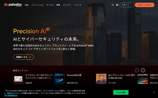 Precision AIの公式ページ