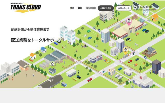 TRANS CLOUDの公式ページ
