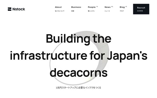 Nstock株式報酬の公式ページ