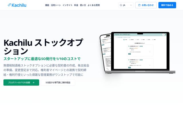 Kachiluの公式ページ