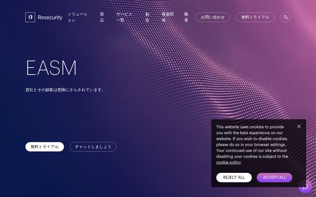 Resecurityの公式ページ