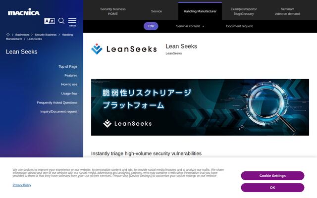 LeanSeeksの公式ページ
